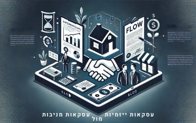 על הסיכונים השונים בין עסקה יזמית לעסקה תזרימית ברכישת נדל"ן בארה"ב